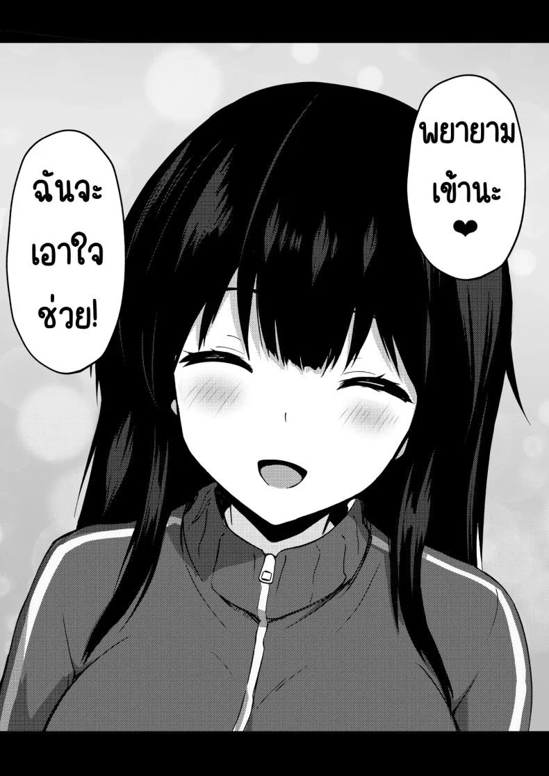 รุ่นพี่ที่ผมชื่นชม [Urahara Doll (Viali)] Boku no Akogare no Senpai หน้า 18