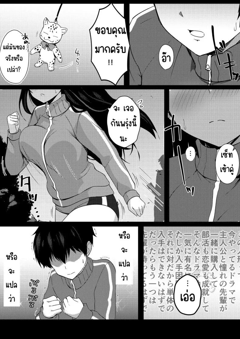 รุ่นพี่ที่ผมชื่นชม [Urahara Doll (Viali)] Boku no Akogare no Senpai หน้า 19