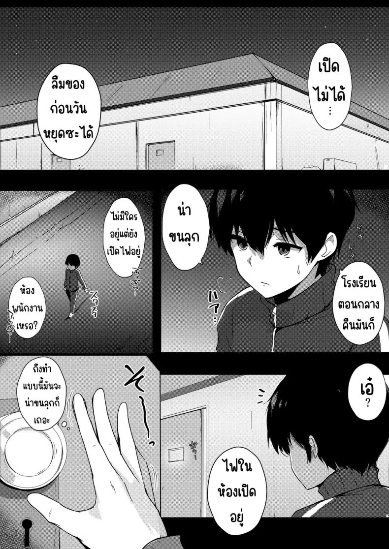 รุ่นพี่ที่ผมชื่นชม [Urahara Doll (Viali)] Boku no Akogare no Senpai หน้า 21