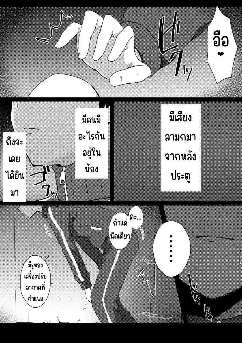 รุ่นพี่ที่ผมชื่นชม [Urahara Doll (Viali)] Boku no Akogare no Senpai หน้า 22