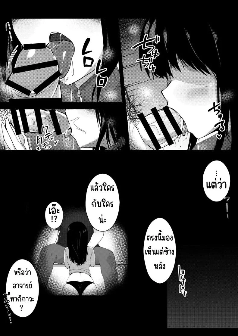 รุ่นพี่ที่ผมชื่นชม [Urahara Doll (Viali)] Boku no Akogare no Senpai หน้า 24