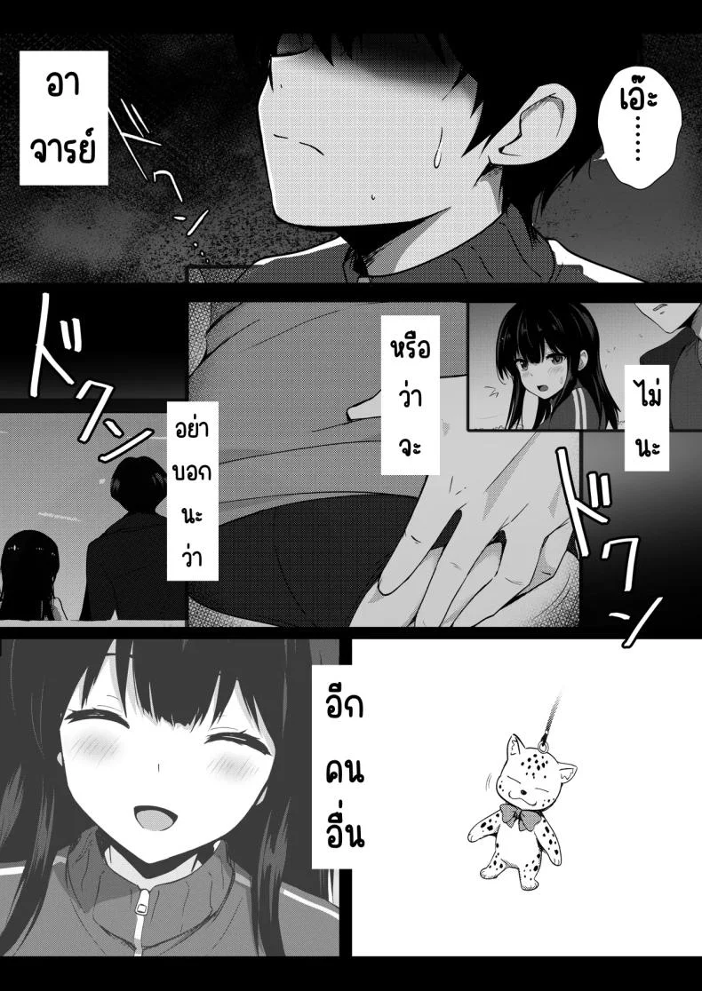 รุ่นพี่ที่ผมชื่นชม [Urahara Doll (Viali)] Boku no Akogare no Senpai หน้า 25