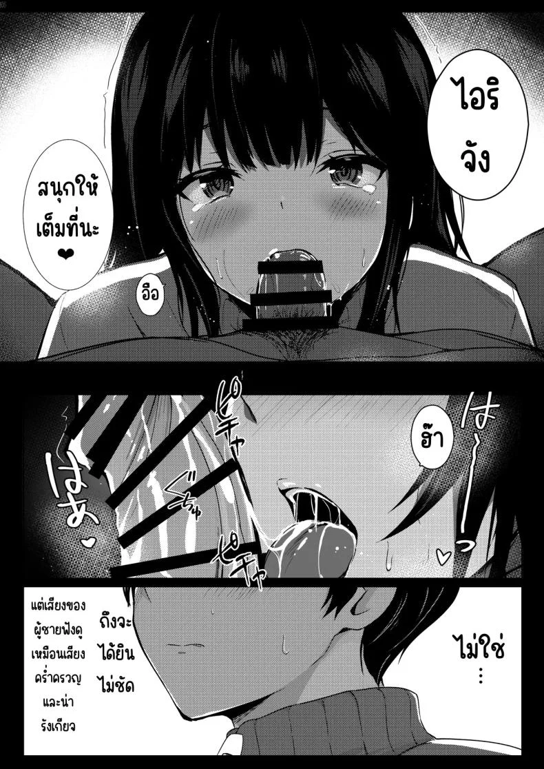 รุ่นพี่ที่ผมชื่นชม [Urahara Doll (Viali)] Boku no Akogare no Senpai หน้า 26