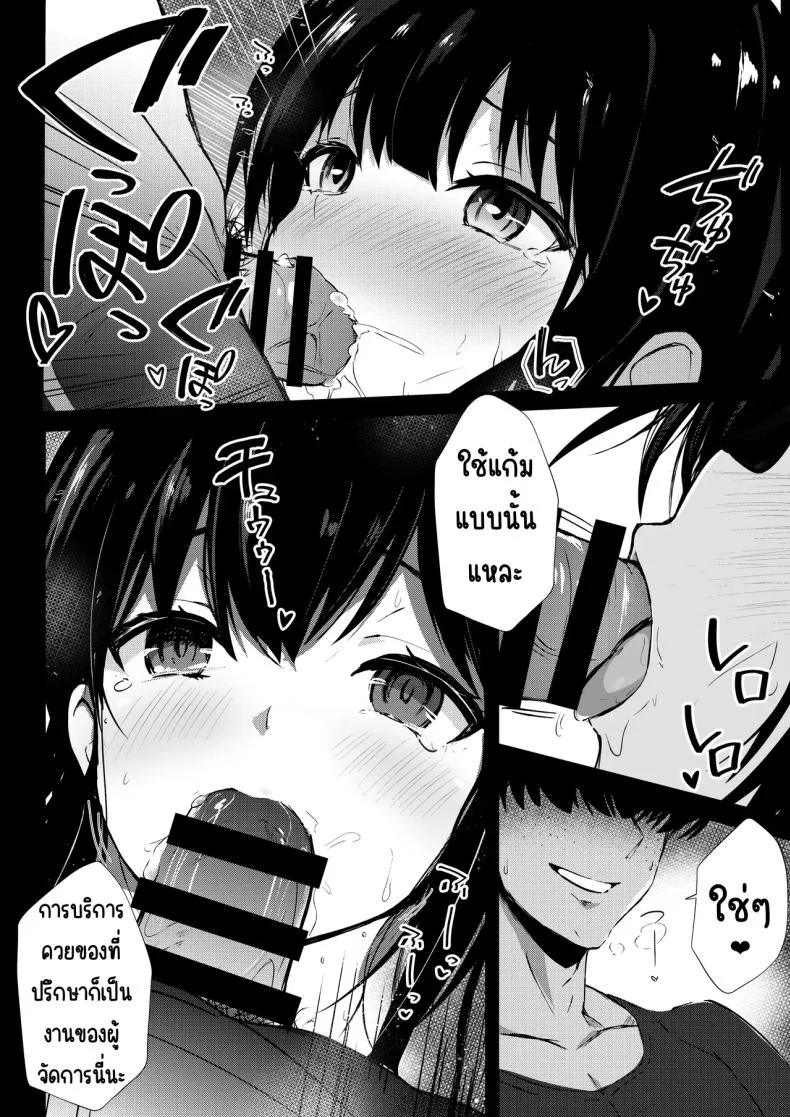 รุ่นพี่ที่ผมชื่นชม [Urahara Doll (Viali)] Boku no Akogare no Senpai หน้า 27