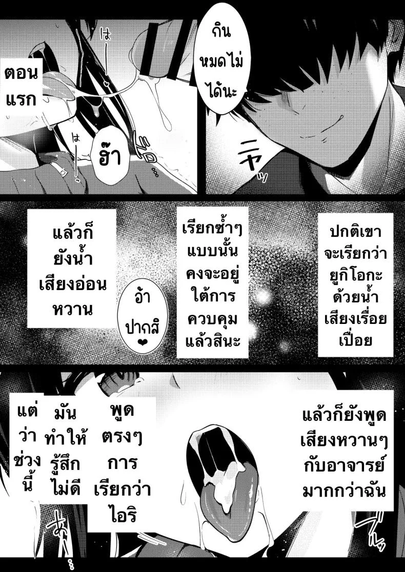 รุ่นพี่ที่ผมชื่นชม [Urahara Doll (Viali)] Boku no Akogare no Senpai หน้า 29