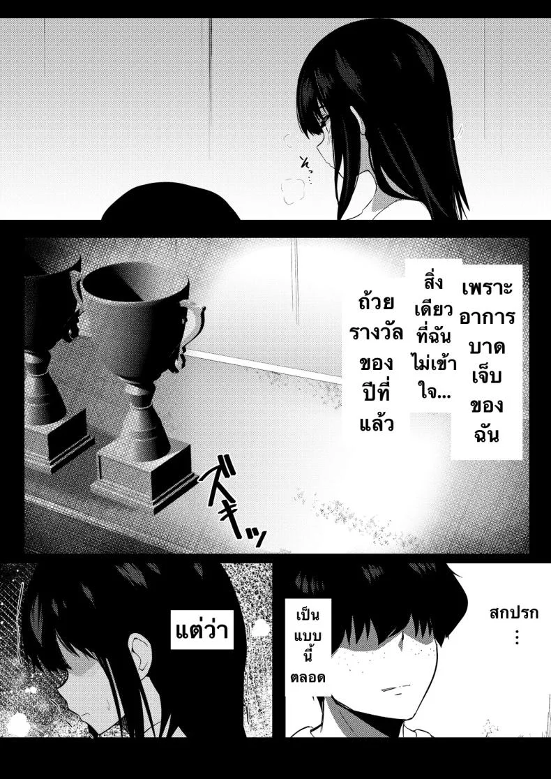 รุ่นพี่ที่ผมชื่นชม [Urahara Doll (Viali)] Boku no Akogare no Senpai หน้า 37