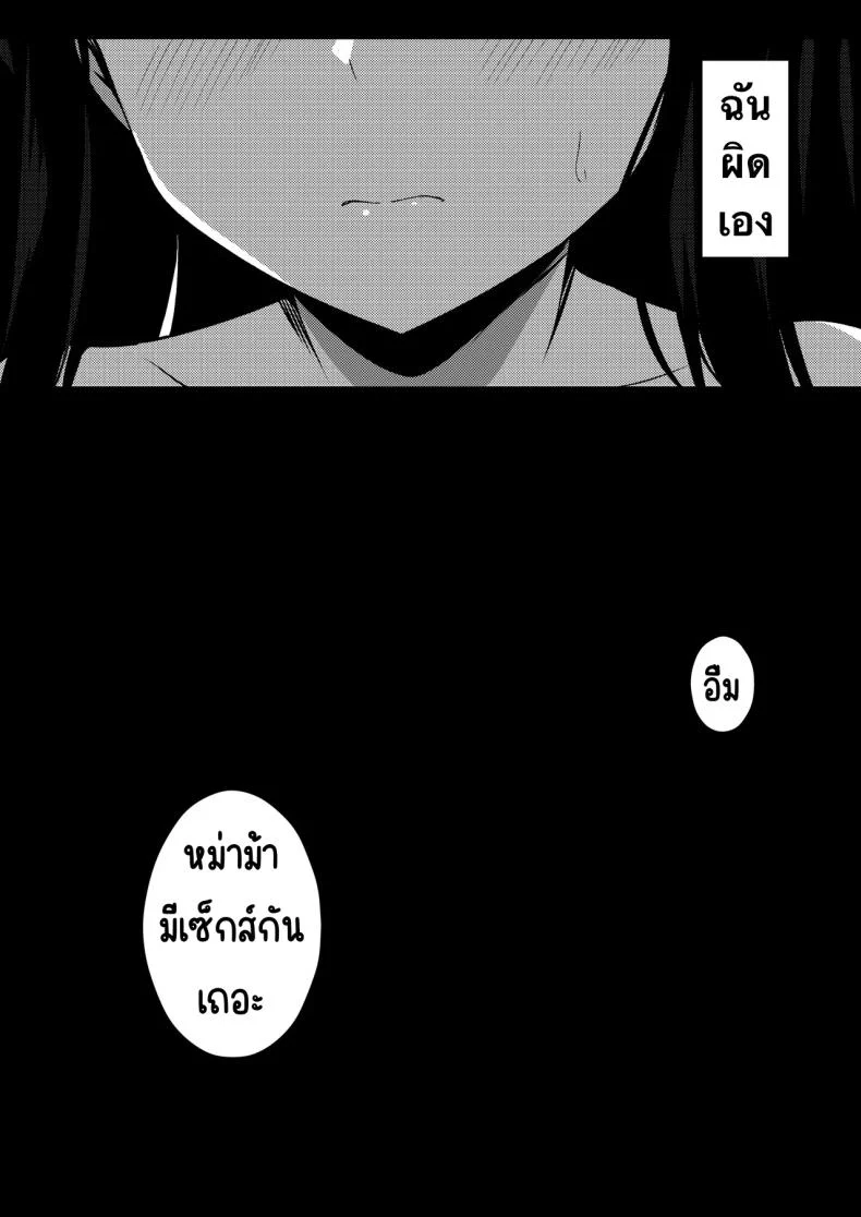รุ่นพี่ที่ผมชื่นชม [Urahara Doll (Viali)] Boku no Akogare no Senpai หน้า 38