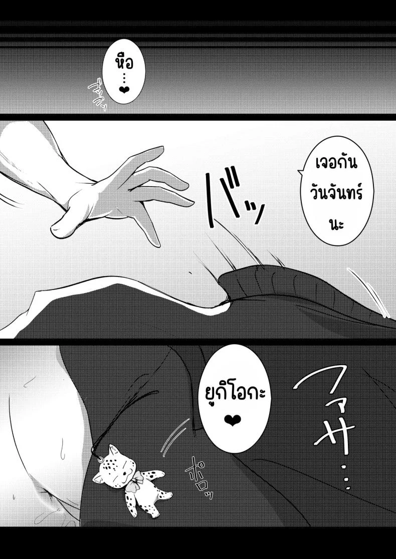 รุ่นพี่ที่ผมชื่นชม [Urahara Doll (Viali)] Boku no Akogare no Senpai หน้า 45