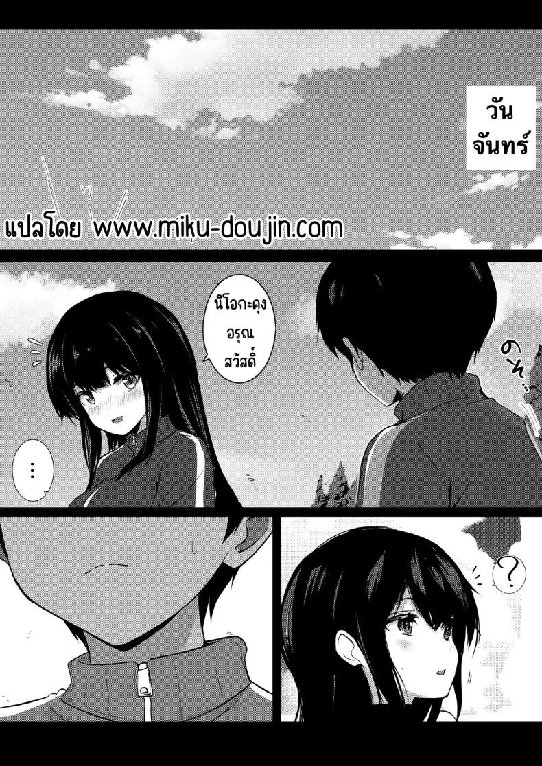 รุ่นพี่ที่ผมชื่นชม [Urahara Doll (Viali)] Boku no Akogare no Senpai หน้า 48