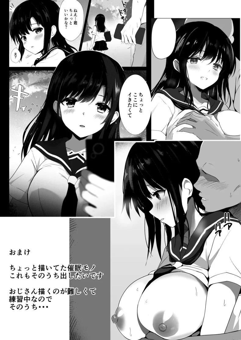 รุ่นพี่ที่ผมชื่นชม [Urahara Doll (Viali)] Boku no Akogare no Senpai หน้า 50