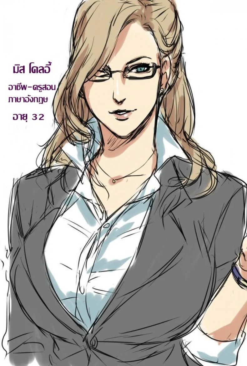 พูดตามครูนะ หน้า 5