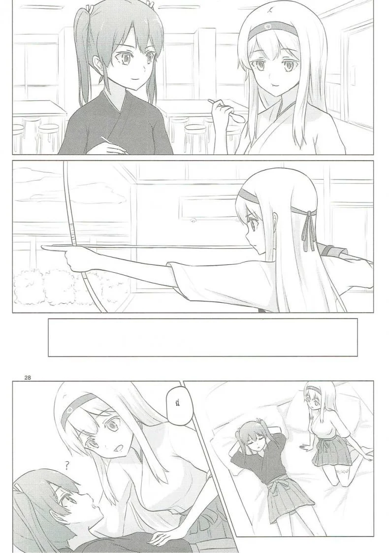 อยากขอบคุณที่เจอเธอ (C91) [ifpark.com (ifpark)] Zuikaku to Kesson Shoukaku (Kantai Collection -KanColle-) หน้า 26