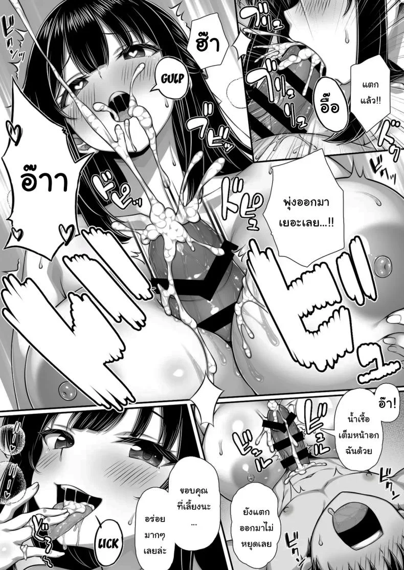 จะเลิกกับฉันจริงๆเหรอ (Kuroneko Lamp) หน้า 7