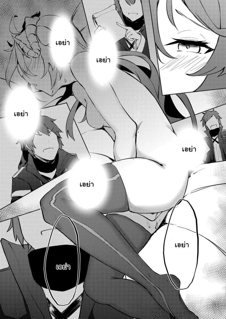 ตรวจร่างกายเอย่าทีสิ (FF36) [Kuyou] Phantom Voices หน้า 8