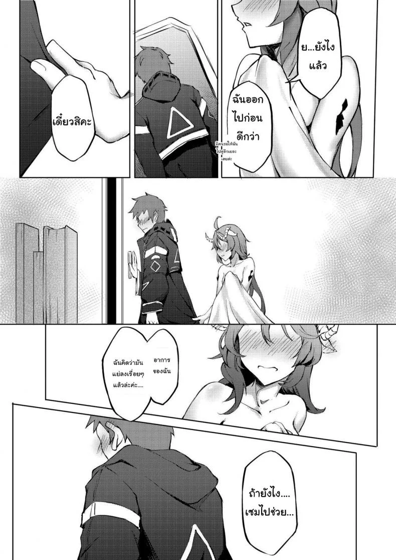 ตรวจร่างกายเอย่าทีสิ (FF36) [Kuyou] Phantom Voices หน้า 11