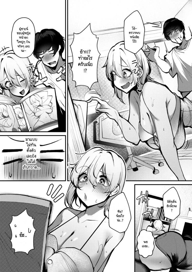 นายท่านจำเป็น [Sakyu Syogkun (Ksyum)] Shuuden Nogashita Gal ga Maid Bikini de Gohoushi Ecchi shite Kureta Hanashi หน้า 6