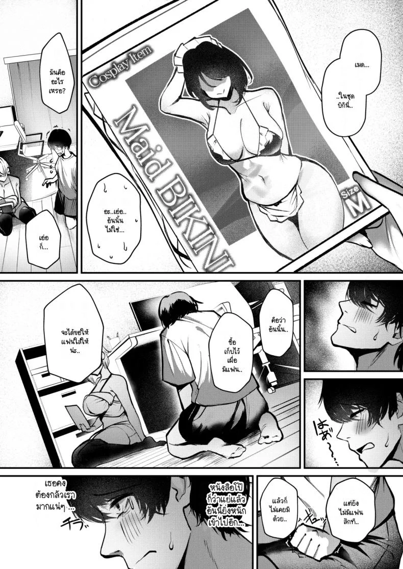 นายท่านจำเป็น [Sakyu Syogkun (Ksyum)] Shuuden Nogashita Gal ga Maid Bikini de Gohoushi Ecchi shite Kureta Hanashi หน้า 7