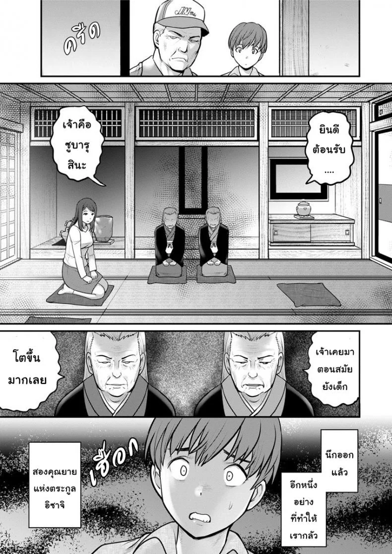 ทำลูกกันเถอะ [Saigado] Mana-san to Moya o Hanareteทำลูกกันเถอะ 1 หน้า 12