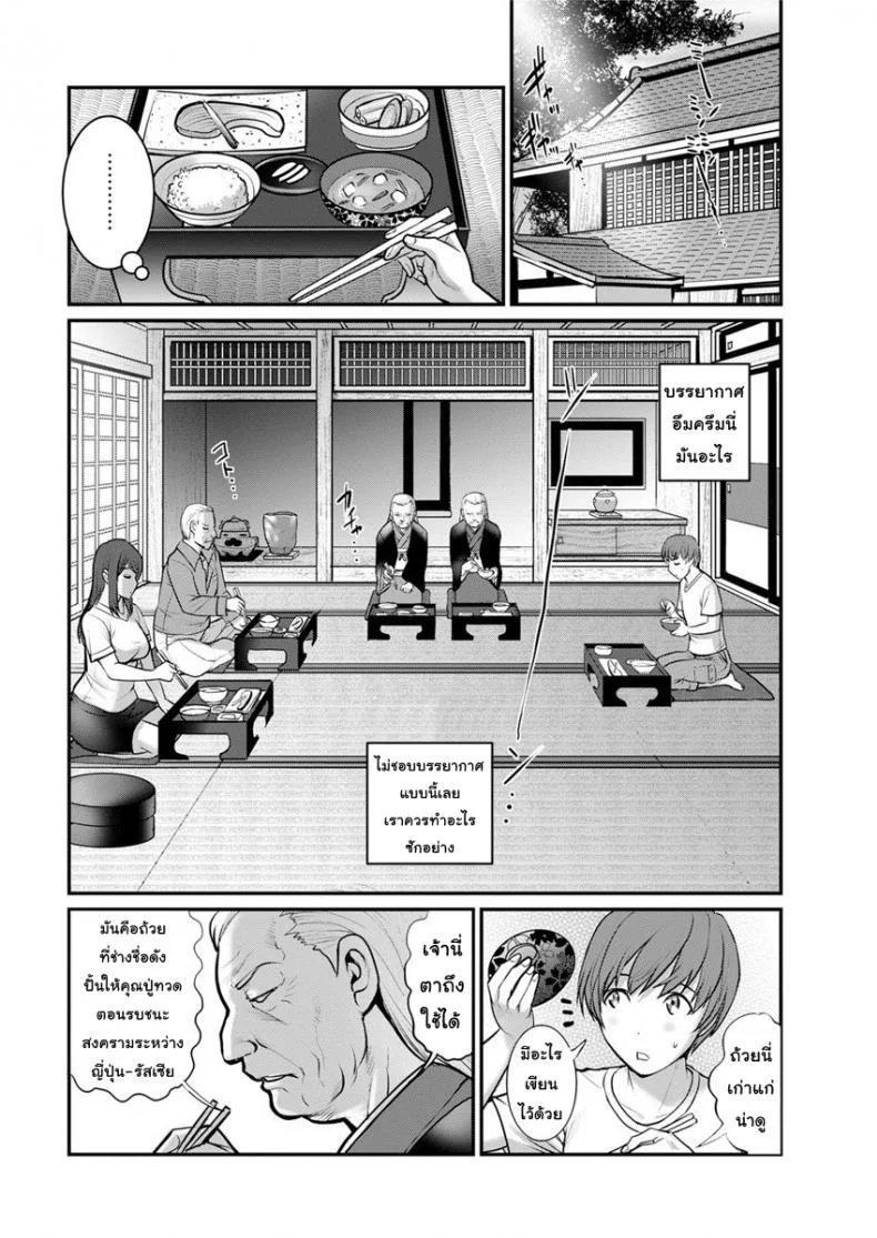 ทำลูกกันเถอะ [Saigado] Mana-san to Moya o Hanareteทำลูกกันเถอะ 2 หน้า 4