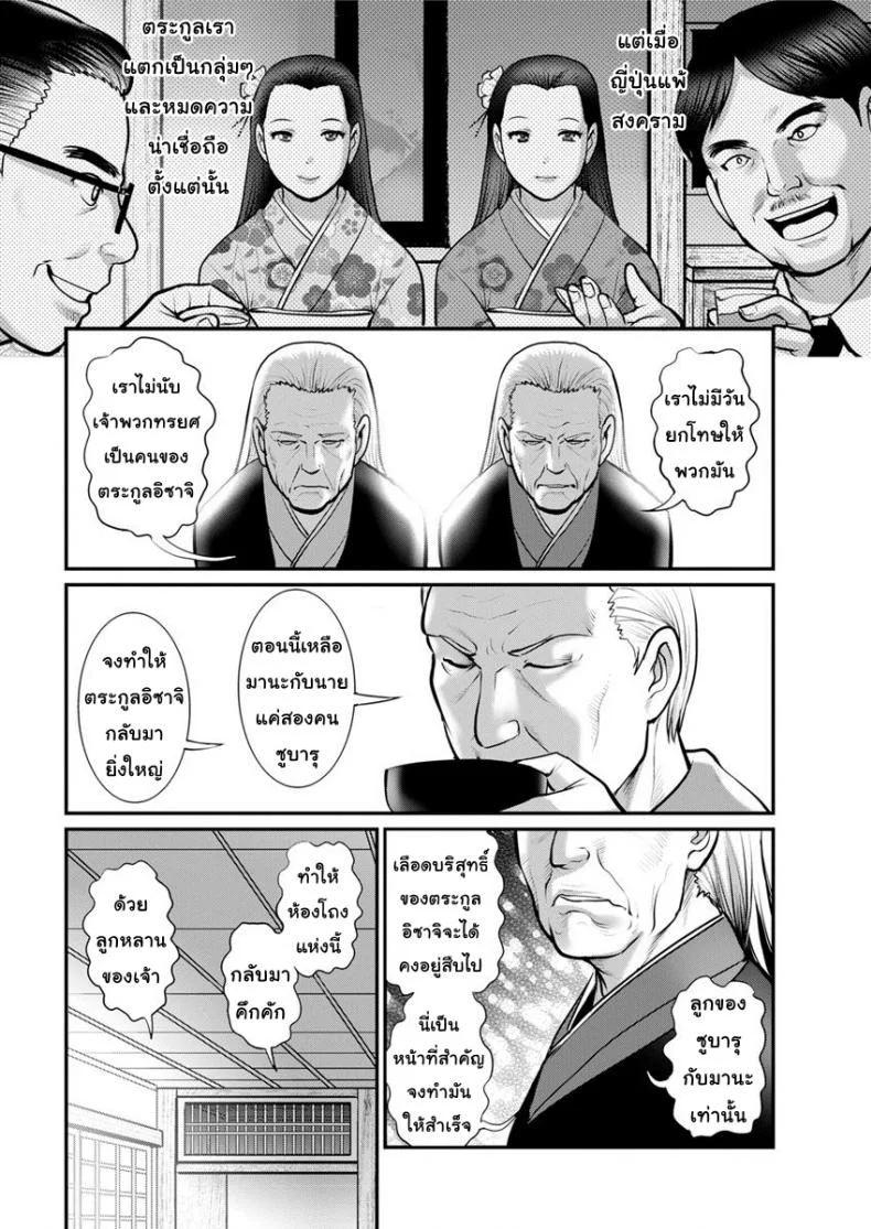 ทำลูกกันเถอะ [Saigado] Mana-san to Moya o Hanareteทำลูกกันเถอะ 2 หน้า 6