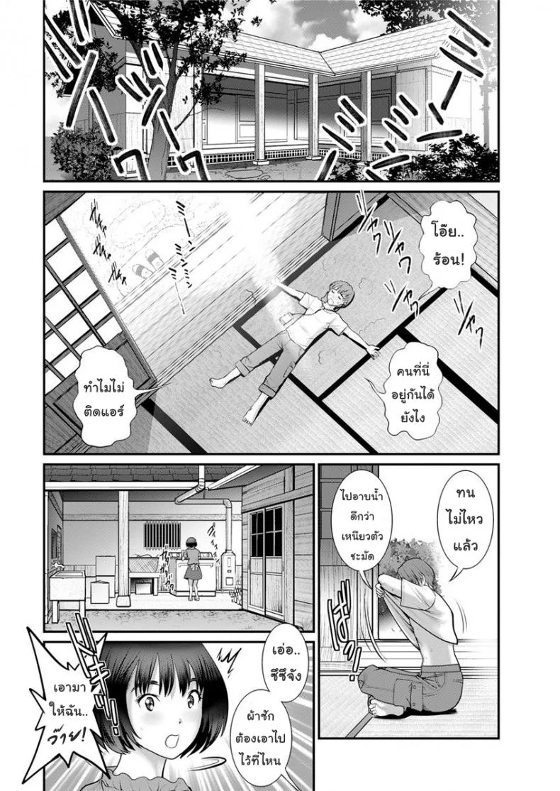 ทำลูกกันเถอะ [Saigado] Mana-san to Moya o Hanareteทำลูกกันเถอะ 2 หน้า 10