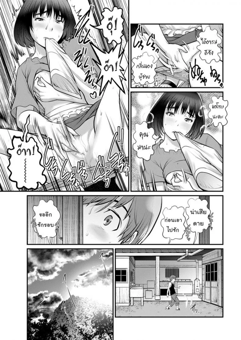 ทำลูกกันเถอะ [Saigado] Mana-san to Moya o Hanareteทำลูกกันเถอะ 2 หน้า 13