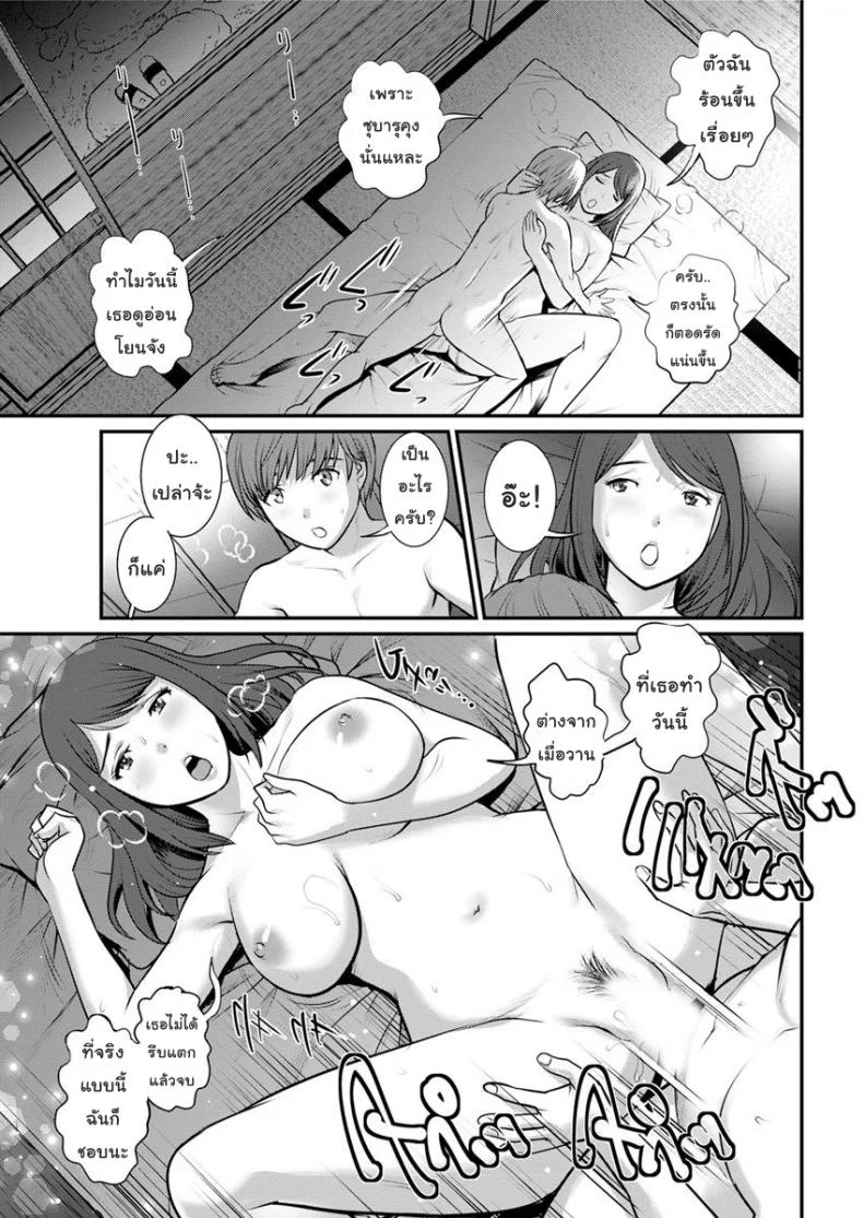 ทำลูกกันเถอะ [Saigado] Mana-san to Moya o Hanareteทำลูกกันเถอะ 2 หน้า 17