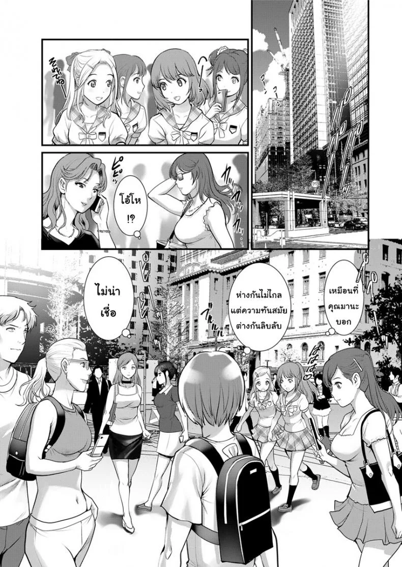 ทำลูกกันเถอะ [Saigado] Mana-san to Moya o Hanareteทำลูกกันเถอะ 3 หน้า 9