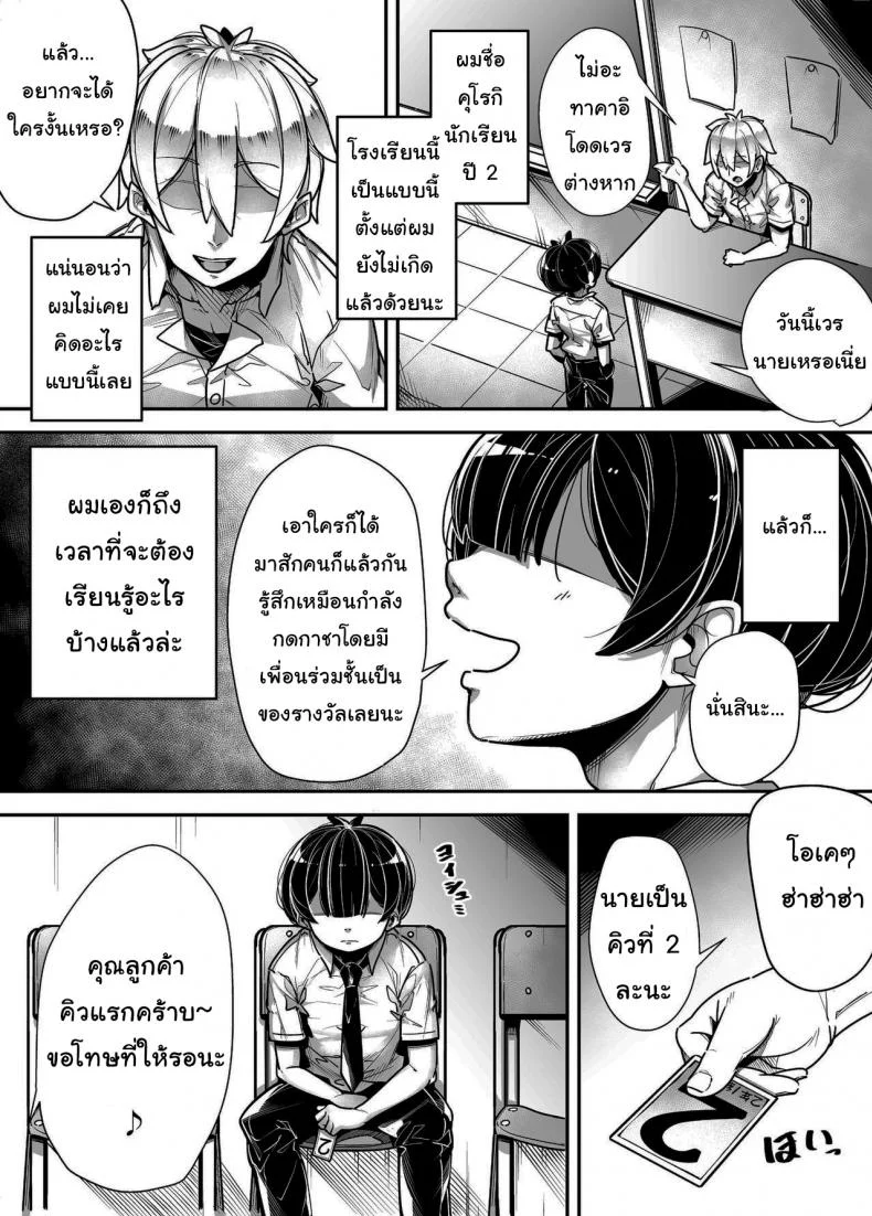 กฏหมายพิเศษจากรัฐบาล [Misaki (Gennsui)] Kokugo Sansuu Rika Huuzokuกฏหมายพิเศษจากรัฐบาล 1 หน้า 4