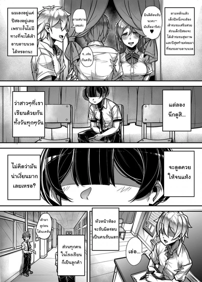 กฏหมายพิเศษจากรัฐบาล [Misaki (Gennsui)] Kokugo Sansuu Rika Huuzokuกฏหมายพิเศษจากรัฐบาล 1 หน้า 5