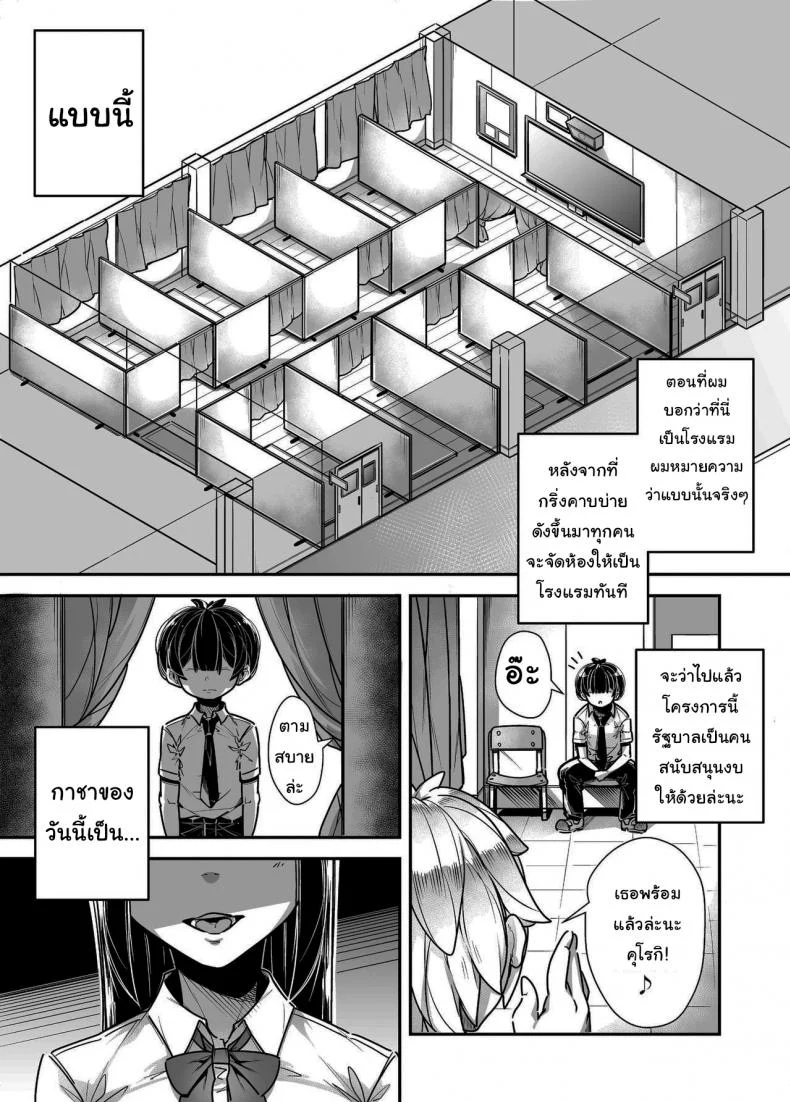 กฏหมายพิเศษจากรัฐบาล [Misaki (Gennsui)] Kokugo Sansuu Rika Huuzokuกฏหมายพิเศษจากรัฐบาล 1 หน้า 6
