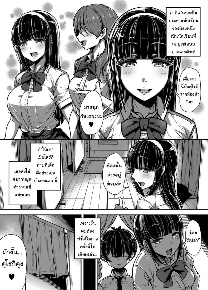 กฏหมายพิเศษจากรัฐบาล [Misaki (Gennsui)] Kokugo Sansuu Rika Huuzokuกฏหมายพิเศษจากรัฐบาล 1 หน้า 8