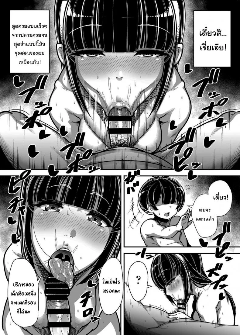 กฏหมายพิเศษจากรัฐบาล [Misaki (Gennsui)] Kokugo Sansuu Rika Huuzokuกฏหมายพิเศษจากรัฐบาล 1 หน้า 13