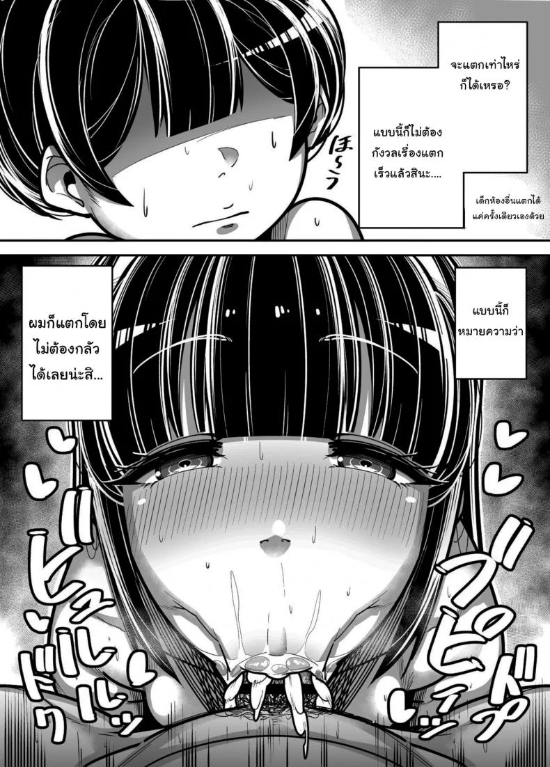 กฏหมายพิเศษจากรัฐบาล [Misaki (Gennsui)] Kokugo Sansuu Rika Huuzokuกฏหมายพิเศษจากรัฐบาล 1 หน้า 14