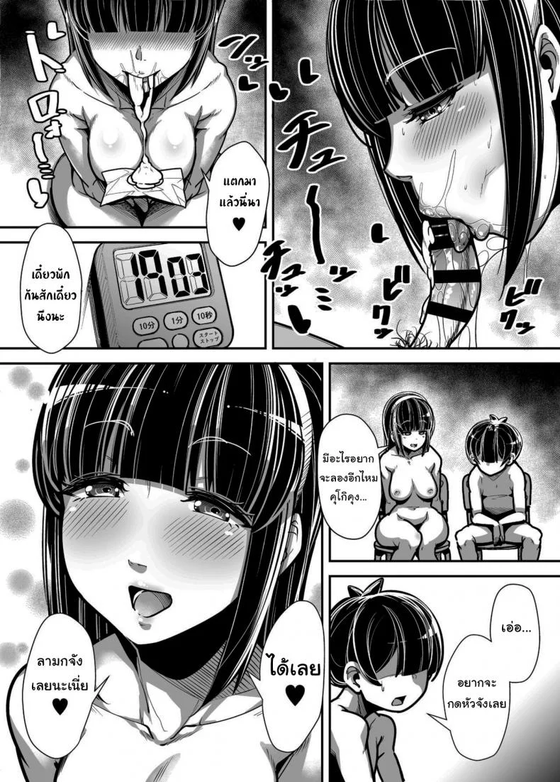 กฏหมายพิเศษจากรัฐบาล [Misaki (Gennsui)] Kokugo Sansuu Rika Huuzokuกฏหมายพิเศษจากรัฐบาล 1 หน้า 15