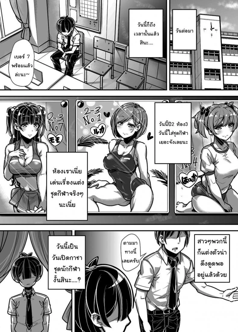 กฏหมายพิเศษจากรัฐบาล [Misaki (Gennsui)] Kokugo Sansuu Rika Huuzokuกฏหมายพิเศษจากรัฐบาล 1 หน้า 20