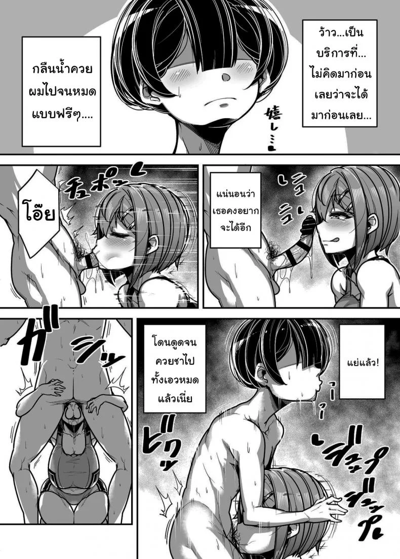 กฏหมายพิเศษจากรัฐบาล [Misaki (Gennsui)] Kokugo Sansuu Rika Huuzokuกฏหมายพิเศษจากรัฐบาล 1 หน้า 28