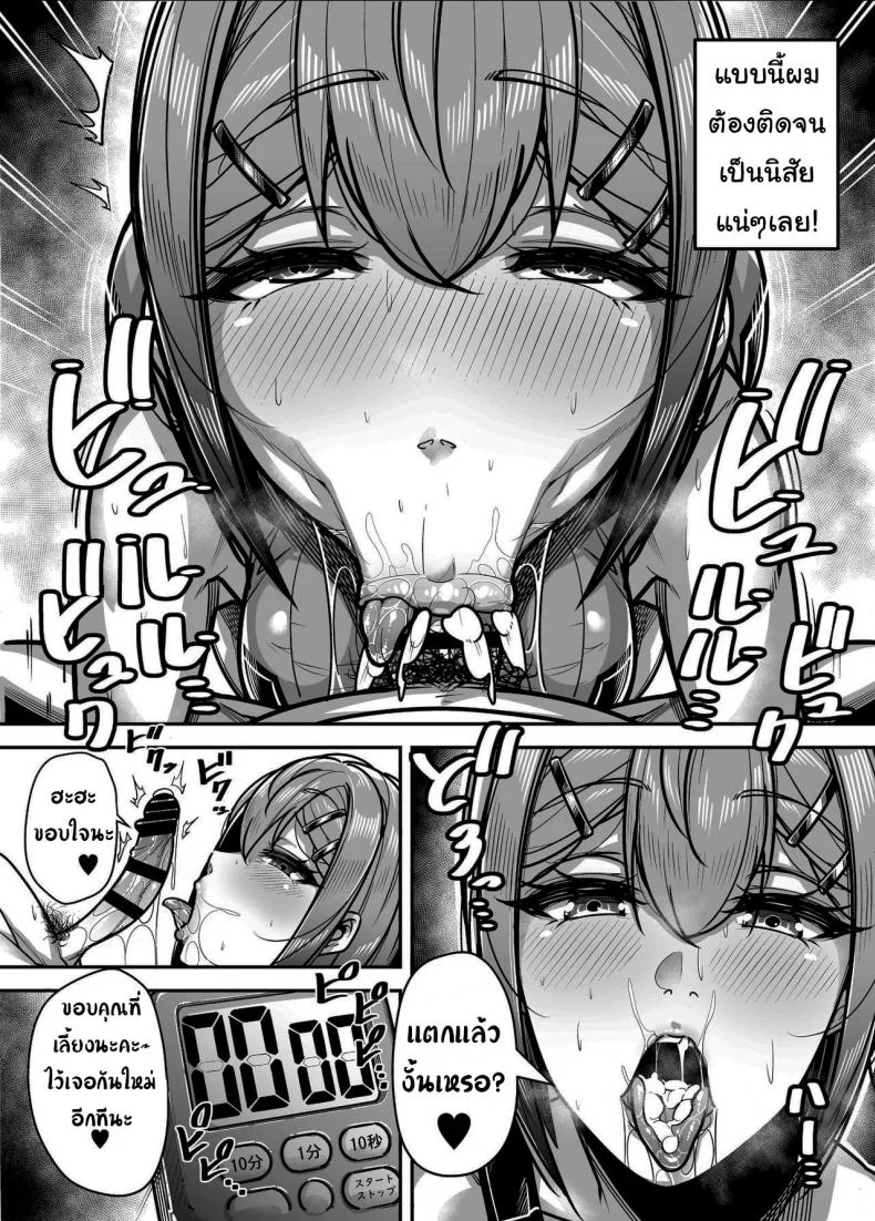 กฏหมายพิเศษจากรัฐบาล [Misaki (Gennsui)] Kokugo Sansuu Rika Huuzokuกฏหมายพิเศษจากรัฐบาล 1 หน้า 31