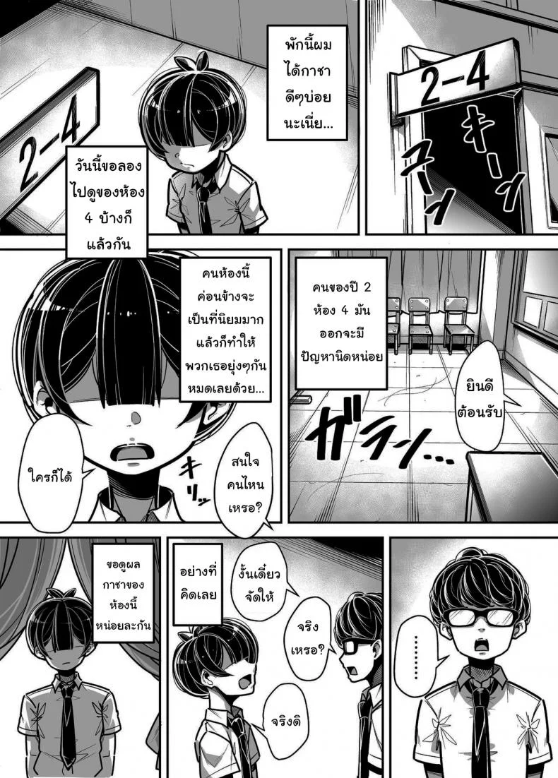 กฏหมายพิเศษจากรัฐบาล [Misaki (Gennsui)] Kokugo Sansuu Rika Huuzokuกฏหมายพิเศษจากรัฐบาล 1 หน้า 32