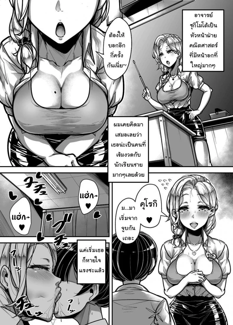 กฏหมายพิเศษจากรัฐบาล [Misaki (Gennsui)] Kokugo Sansuu Rika Huuzokuกฏหมายพิเศษจากรัฐบาล 1 หน้า 34