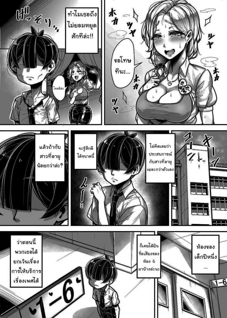 กฏหมายพิเศษจากรัฐบาล [Misaki (Gennsui)] Kokugo Sansuu Rika Huuzokuกฏหมายพิเศษจากรัฐบาล 1 หน้า 43