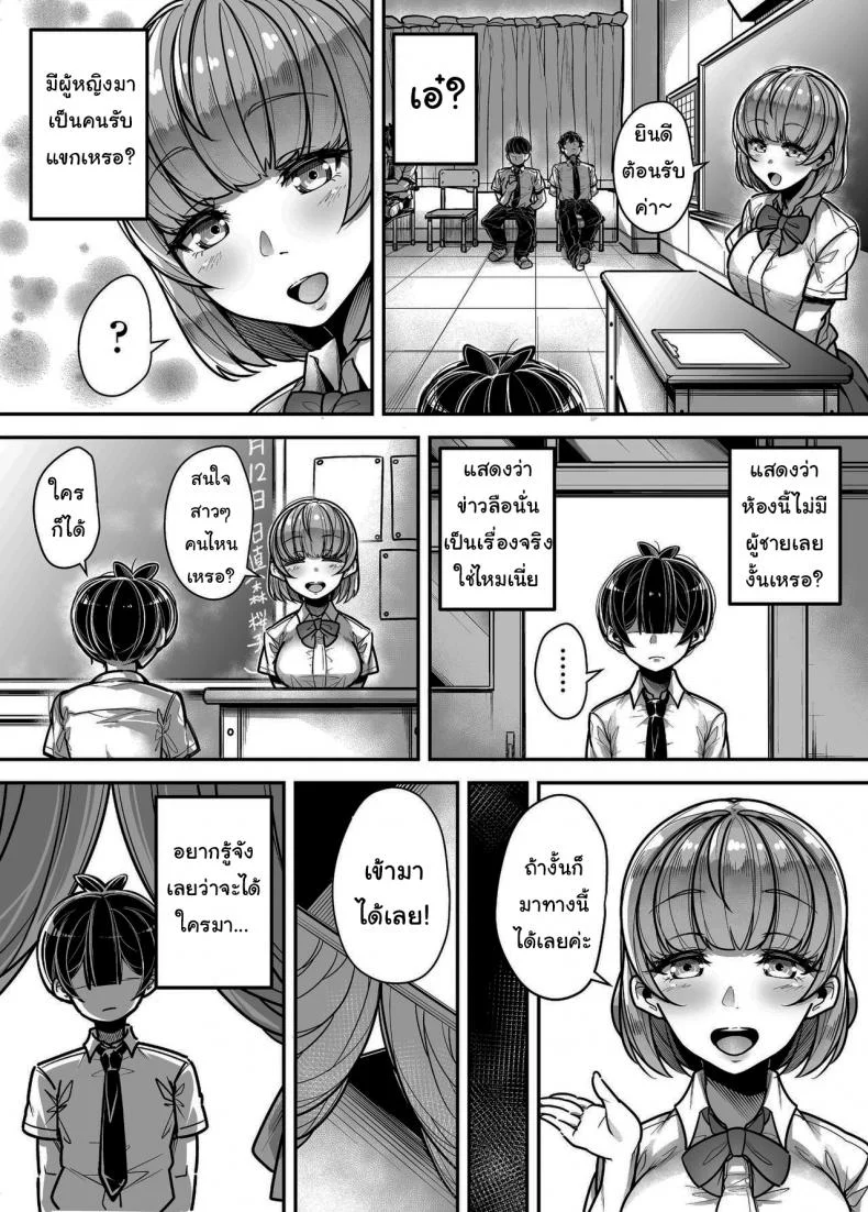 กฏหมายพิเศษจากรัฐบาล [Misaki (Gennsui)] Kokugo Sansuu Rika Huuzokuกฏหมายพิเศษจากรัฐบาล 1 หน้า 44