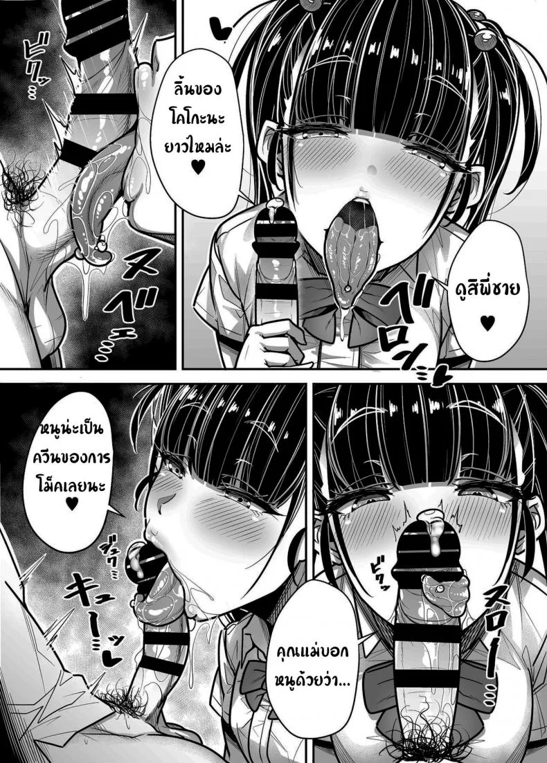 กฏหมายพิเศษจากรัฐบาล [Misaki (Gennsui)] Kokugo Sansuu Rika Huuzokuกฏหมายพิเศษจากรัฐบาล 1 หน้า 47