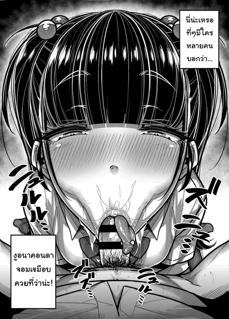 กฏหมายพิเศษจากรัฐบาล [Misaki (Gennsui)] Kokugo Sansuu Rika Huuzokuกฏหมายพิเศษจากรัฐบาล 1 หน้า 49