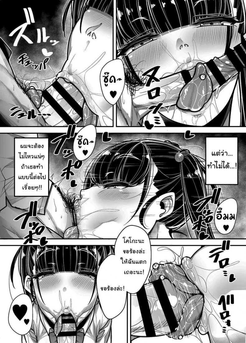 กฏหมายพิเศษจากรัฐบาล [Misaki (Gennsui)] Kokugo Sansuu Rika Huuzokuกฏหมายพิเศษจากรัฐบาล 1 หน้า 53