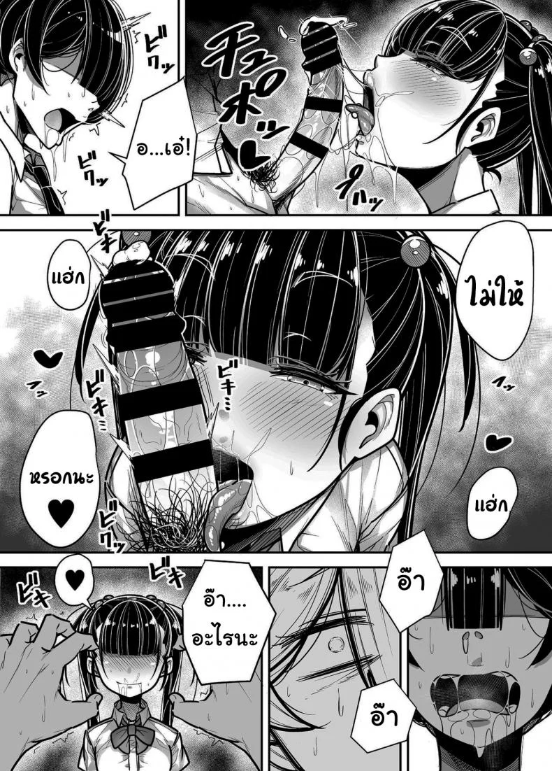กฏหมายพิเศษจากรัฐบาล [Misaki (Gennsui)] Kokugo Sansuu Rika Huuzokuกฏหมายพิเศษจากรัฐบาล 1 หน้า 54