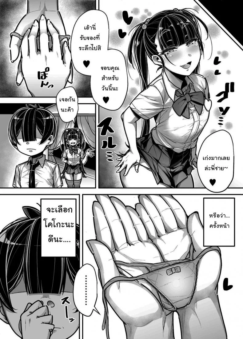 กฏหมายพิเศษจากรัฐบาล [Misaki (Gennsui)] Kokugo Sansuu Rika Huuzokuกฏหมายพิเศษจากรัฐบาล 1 หน้า 58