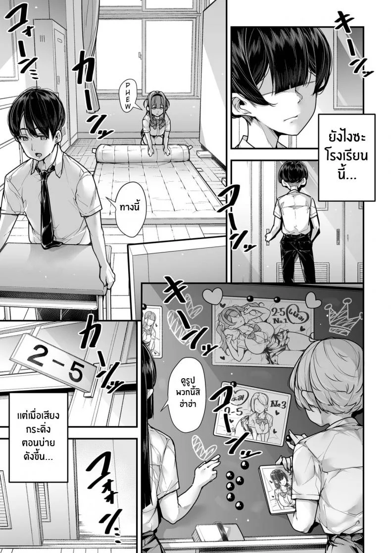 กฏหมายพิเศษจากรัฐบาล [Misaki (Gennsui)] Kokugo Sansuu Rika Huuzokuกฏหมายพิเศษจากรัฐบาล 2 หน้า 4