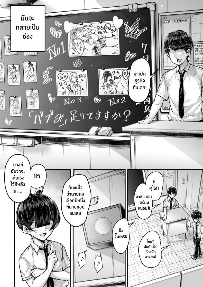 กฏหมายพิเศษจากรัฐบาล [Misaki (Gennsui)] Kokugo Sansuu Rika Huuzokuกฏหมายพิเศษจากรัฐบาล 2 หน้า 5