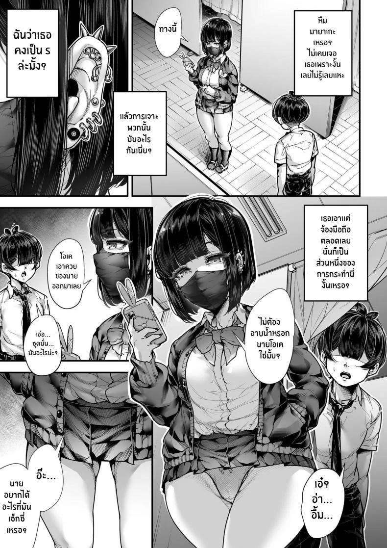 กฏหมายพิเศษจากรัฐบาล [Misaki (Gennsui)] Kokugo Sansuu Rika Huuzokuกฏหมายพิเศษจากรัฐบาล 2 หน้า 22